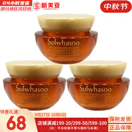 雪花秀（SULWHASOO）套盒滋盈滋陰平衡水油補(bǔ)水保濕提拉緊致潤白煥膚套裝女禮盒護(hù)膚品 雪花秀人參眼霜4ml*3瓶中樣