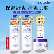 Naturie薏仁柔膚薏仁水*2+保濕面霜*1三件套日本原裝進(jìn)口