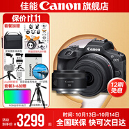 佳能r100 入門級微單相機 旅行家用學生vlog視頻 4k小巧便攜半畫幅 數(shù)碼相機 R100套機+RF50 1.8【精選拍人像】 套餐一【基礎(chǔ)禮包限量升級128G佳能相機專用卡】