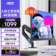 AOC顯示器 27英寸4K超清IPS低藍光 窄邊框 升降旋轉萬向支架 家用設計辦公顯示器U27P3UB【特價】