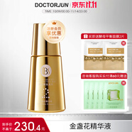 軍博仕金盞花精華液35ml 軍博士官方舒緩保濕肌膚精華液