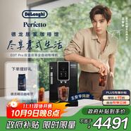 德龍（Delonghi）【中秋禮品】咖啡機 家用全自動(dòng)咖啡機 ECAM350.15 意式雙溫萃取冰咖 靈動(dòng)系列D3T Pro王安宇同款