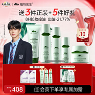 植物醫(yī)生高山白茶毛孔細(xì)致護(hù)膚品控油保濕套裝禮物