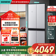 西門(mén)子（SIEMENS）獨(dú)立雙循環(huán)|478升四開(kāi)十字門(mén)冰箱大容量變頻混冷無(wú)霜精細(xì)分儲(chǔ)不串味高顏值百搭國(guó)家補(bǔ)貼KM47EA06TI