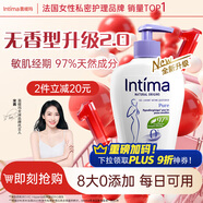 茵緹瑪（Intima）【宋茜同款】私處護(hù)理液 女性0添加私密處洗液婦科洗護(hù)外陰清潔