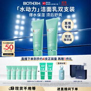 碧歐泉男士水動(dòng)力洗面奶125ml*2禮盒深層清潔 生日禮物送男友