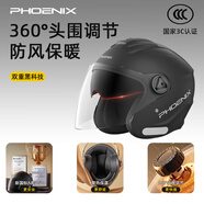 鳳凰新國標A類(lèi)3C認證電動(dòng)車(chē)摩托車(chē)頭盔雙鏡片防霧防風(fēng)保暖啞黑 男女四季通用電瓶車(chē)3/4半盔冬季安全帽