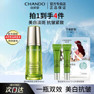 自然堂 精華液 補水保濕面部精華鎖水修護化妝品女禮物 雪松精油活顏御齡精華40ml