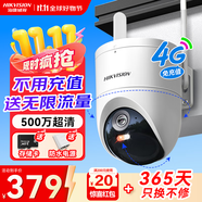?？低暎℉IKVISION）4G攝像頭終身免流量500萬像素360度無死角帶夜視全景監(jiān)控器內(nèi)置無限流量室外戶外防塵防水Q3P5M