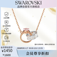 施華洛世奇（SWAROVSKI）CONNEXUS 粉愛心動戒指項鏈女送女友生日禮物女5690036