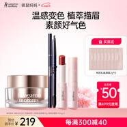 袋鼠媽媽彩妝套裝準孕婦可用化妝品變色口紅素顏霜眉筆三件套