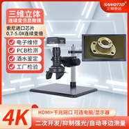 三鏘泰達 4K高清工業(yè)電子顯微鏡ccd數碼相機PCB維修手表珠寶茅臺酒水鑒定 【3D版】4K測量抑強光顯微鏡+15.6寸4K屏