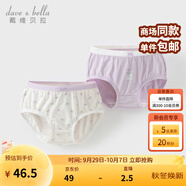 戴維貝拉（DAVE＆BELLA）【兩條裝】兒童三角內(nèi)褲抗菌防螨女童短褲冬季新年女寶寶小內(nèi)內(nèi) 紫色色組 2條 100 cm （建議身高90-100cm）