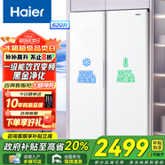 海爾冰箱雙開門對開門纖薄一級能效雙變頻風冷無霜大容量節(jié)能保鮮家用冰雪白 國家補貼20%以舊換新 620升大容量+黑金凈化+90°開門懸停