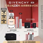 紀(jì)梵希（Givenchy）粉絲絨N27口紅唇膏+心無禁忌香水禮盒高級感生日禮物雙十一狂歡購