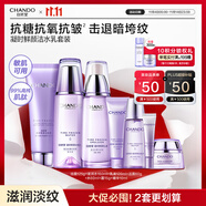 自然堂護(hù)膚品套裝 凝時(shí)抗皺緊致補(bǔ)水保濕淡紋水乳套裝生日禮物送老婆 【秋冬推薦三件套】潔水乳（滋潤(rùn)型）