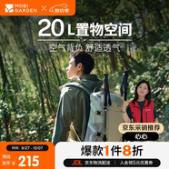 牧高笛（MOBIGARDEN）風(fēng)影20L登山包 戶外露營徒步大容量背負(fù)雙肩包 NX24664006 晨霧白