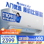 格力（GREE）1.5匹天儀 新1級(jí)能效變頻 壁掛式臥室省電空調(diào)掛機(jī)KFR-35GW/(35504)FNhAa-B1 家電國(guó)家補(bǔ)貼