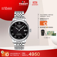 天梭（TISSOT）手表 力洛克系列男表 瑞士自動(dòng)機械男士鋼帶腕表商務(wù)表生日禮物