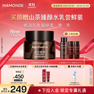 夢(mèng)妝山茶臻顏緊致至潤面霜50ml彈潤抗皺保濕霜化妝品護膚品生日禮物