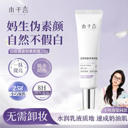 木子言面部素顏霜25g防水防汗提亮隔離妝前乳懶人白玫瑰素顏霜不假白