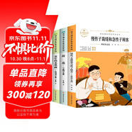 三年級(jí)課外書下冊(cè)推薦（全套3冊(cè)）慢性子裁縫和急性子顧客荷花書葉圣陶童年的水墨畫人教版語(yǔ)文課本作家作品系列教材配套閱讀書籍