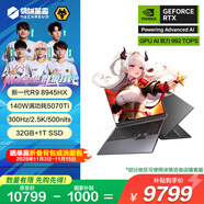 機(jī)械革命【國家補(bǔ)貼20%】蛟龍16Pro 2025 16英寸游戲電競筆記本電腦(R9-8945HX 32G 1T RTX5070Ti 300HZ灰)