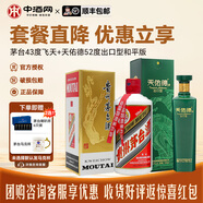 茅臺(tái) 貴州茅臺(tái)43度飛天醬香白酒 【送禮佳選】商務(wù)宴請(qǐng)婚宴喜酒帶杯 43度 500mL 1瓶 +天佑德52度出口型和平版