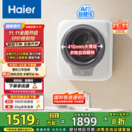 海爾（Haier）洗衣機(jī)小型全自動(dòng) 懶人內(nèi)衣褲嬰兒兒童洗衣機(jī) 壁掛洗衣機(jī) 3KG除HPV 國家補(bǔ)貼20% 一級能效B70AU1