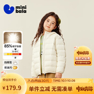 迷你巴拉兒童羽絨服男女童厚款保暖連帽棉服防風(fēng)保暖羽絨外套【防水透濕】 奶白10504【三防輕羽絨】 160