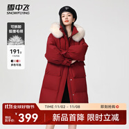 雪中飛【成毅推薦】時尚狐貍毛領(lǐng)交叉飄帶溫暖大毛領(lǐng)防風女士羽絨服 蒼煙紅|1696 S 160/84A