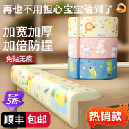 BIBK德國品質(zhì)寶寶防撞條兒童桌子軟包邊墻角門框窗臺自粘泡沫海綿防磕 奶罐小熊米色【自帶背膠撕下無痕 1米 2米【去除不留膠】