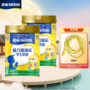 雀巢（Nestle）腦力加油學(xué)生奶粉站高鈣 900g*2青少年早餐營養(yǎng)奶粉6-15歲