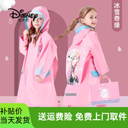 迪士尼兒童雨衣女童幼兒園小學(xué)生愛(ài)莎2025書(shū)包位小孩寶寶上學(xué)雨披 牛津布拉煉款粉色艾莎安娜[立體 S