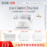 佰草集面膜大白泥新七白美白透亮淡斑白泥面膜補水涂抹式面膜曬后美白 【全身美白-升級版】美白透亮泥膜500g