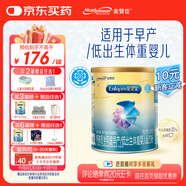 美贊臣 安嬰寶 早產(chǎn)兒奶粉 低出生體重特殊嬰兒配方粉 400g