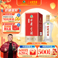 古井貢酒 經(jīng)典 濃香型白酒 45度 500ml*1瓶 單瓶裝 口糧酒