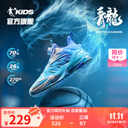 喬丹QIAODAN青龍Ⅳ童鞋兒童籃球鞋2024秋季新品減震防滑男大童運(yùn)動(dòng)鞋 卷云藍(lán)/冰月藍(lán) 41碼