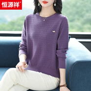 恒源祥羊毛針織衫女薄款洋氣春秋2025新款寬松毛衣外穿打底衫圓領(lǐng)上衣 紫色 S (建議90-100斤)