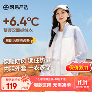網(wǎng)易嚴(yán)選25新品搖粒絨外套男士夾克沖鋒衣內(nèi)膽夾克蓄熱保暖 B款拼接-天空藍拼接 M