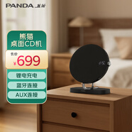 熊貓（panda）CD-63 CD播放機(jī) 藍(lán)牙音響一體機(jī)專輯播放器高音質(zhì)發(fā)燒級光盤碟機(jī)壁掛兩用音箱