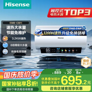 海信（Hisense）3200W速熱節(jié)能鉆石無縫膽免換鎂棒8倍增容60升家用電熱水器雙重安全防護C301i一級能效國家補貼20%