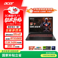 宏碁（acer）暗影騎士·擎7 國家補(bǔ)貼 16英寸游戲本筆記本電腦（酷睿Ultra9 275HX 32G 1TB 2.5K240Hz RTX5060)