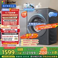 統(tǒng)帥（Leader）海爾智家出品滾筒洗衣機(jī)全自動(dòng)京東自營(yíng) 10公斤精華洗大筒徑 以舊換新國(guó)家補(bǔ)貼XQGL100-LD659SU1