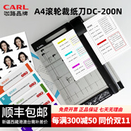 咖路 裁紙刀A4/A3照片文件切紙刀 紙張裁紙刀 A4裁紙刀【一次裁切10張】DC-200N