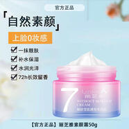 宰摟麗芝雅V7素顏霜補(bǔ)水保濕遮瑕提亮防水防汗防曬霜學(xué)生女隔離霜 素顏霜一瓶裝