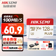 ?？低暎℉IKVISION）行車記錄儀 監(jiān)控內存卡TF卡Micro SD?？?螢石 小米監(jiān)控存儲卡攝像頭通用閃存卡高速內存卡100MB/s 128G 讀100M/s+川宇USB讀卡器