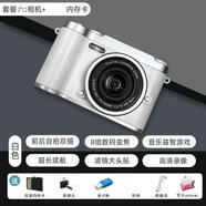 優(yōu)禾悅高清雙攝照相機ccd可拍照vlog錄像校園入門(mén)隨身攜帶卡片機高中生 z7-白色【5000W像素+8倍變焦】 64G內存卡+安卓華為榮耀轉接頭
