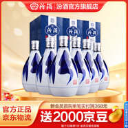 汾酒青花20清香型白酒 商務(wù)宴請送禮佳品 42度 375mL 6瓶 整箱裝