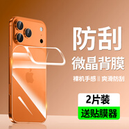 趣獸iPhone17水凝膜后膜蘋果17promax背膜軟膜iPhone17/Air磨砂防指紋17Pro全包十七手機(jī)膜air后蓋貼紙 2片【高清水凝后膜】+鏡頭膜 iPhone17Promax
